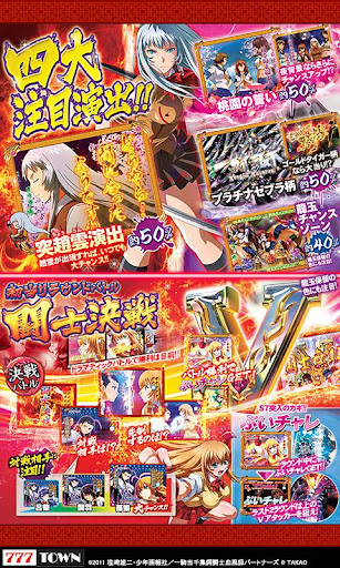 [777TOWN]CR一騎当千SS2 Screen 2