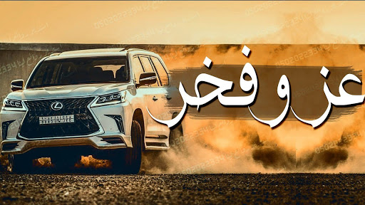 شيلات سعودية بدون نت Screen 2