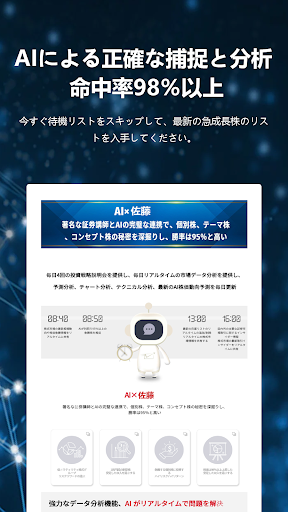 AI株価予測分析アシスタント_8
