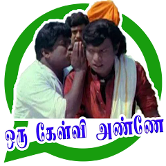 Goundamani senthil online comedy audio