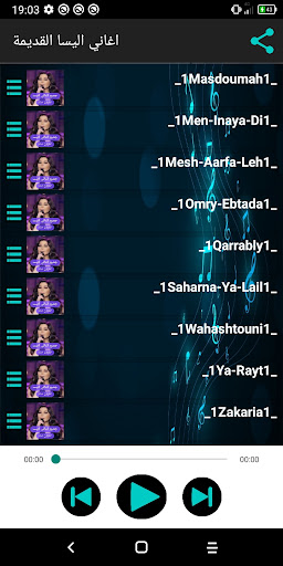 Android application اغاني اليسا القديمة بدون نت screenshort