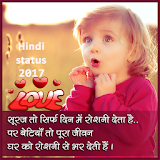 2017 Latest love Hindi status icon