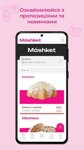 Mashket Screen 3