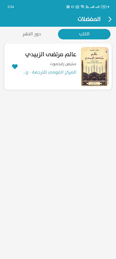 المعرض screenshot 2