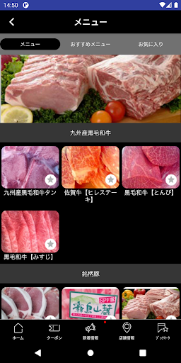信頼をお届けする和牛セレクトショップ【和牛の店　牛雅】 Screen 3