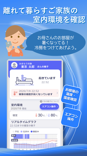 【東京ガス】ライフリズムナビHOME