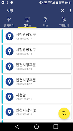 전국버스 - 전국버스로 Screen 2
