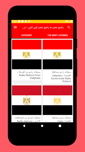 Android application Radio Egypt + Radio Egypt FM screenshort