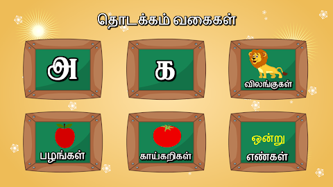 Tamil Alphabet Tracingのおすすめ画像3