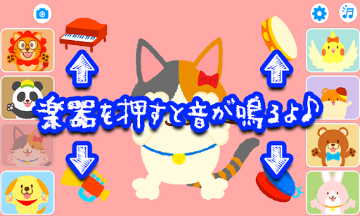 Download いないいないばあ 無料で楽しい子どもが泣き止むアプリ Free For Android いないいないばあ 無料で楽しい子どもが 泣き止むアプリ Apk Download Steprimo Com