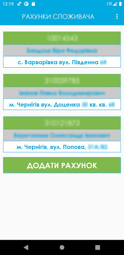 E-Svitlo ЧЕРНІГІВ Screen 3