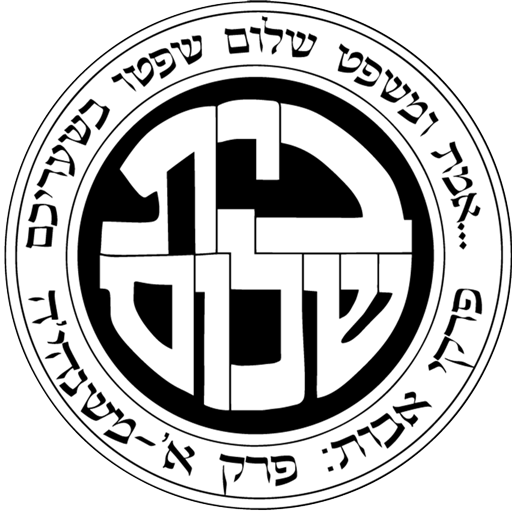 Congregation Beth Sholom logo