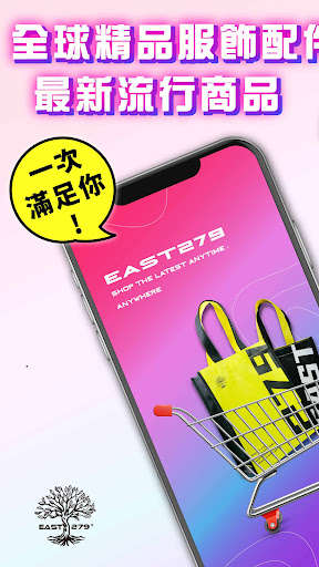 East 279-東貳柒玖潮流服飾 Screen 2
