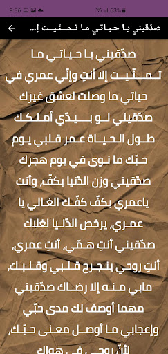 شعر حب بدوي Screen 2