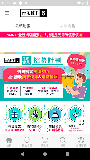 Android application mART6 screenshort