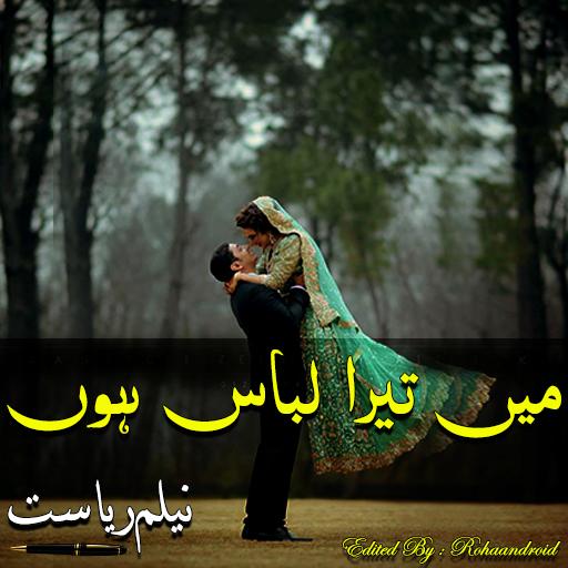 Main Tera Libass Hun