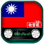 Cover Image of Télécharger Radio FM Taiwan + Taiwan Radio Station 1.0.5 APK