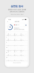하티브케어 - 심전도, 혈압, 혈당 등 기록 관리 앱