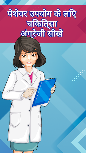 ऐप पूर्वावलोकन