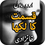 Cover Image of Descargar Qismat Ka Likha by Khanzadi - Urdu Novel Offline 1.25 APK