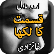 Qismat Ka Likha by Khanzadi - Urdu Novel Offline