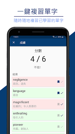 Flashcard Maker - 簡單，快速，自訂單字卡 Screen 3
