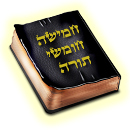 图标图片“Hebrew Bible (Torah)”