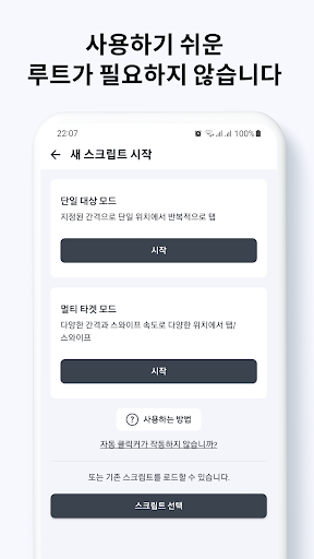 앱 미리보기