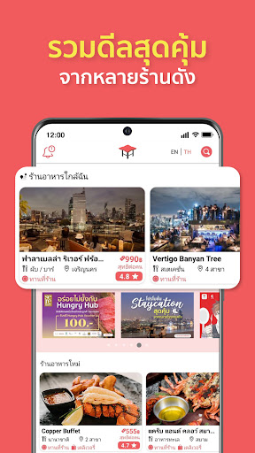 Hungry Hub - Thailand Dining Offer App 5.10.5 screenshots 1