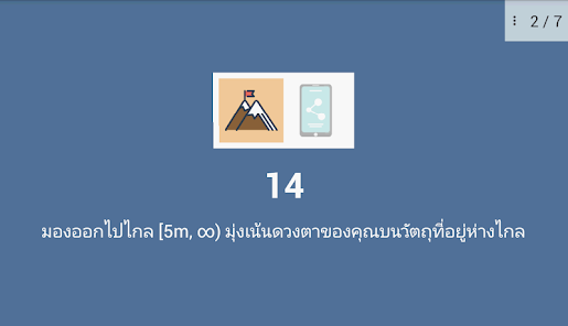 ภาพหน้าจอ