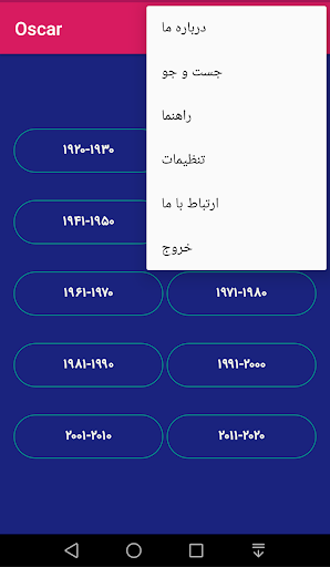 جشنواره فیلم اسکار Screenshot 2 - AppWisp.com