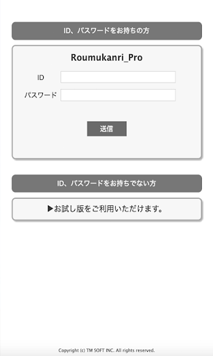 Android application Roumukanri_Proにワンタッチアクセス ２ screenshort