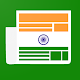 Hindi News - हिंदी समाचार Скачать для Windows
