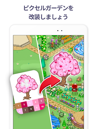 ピクセルアートぬりえゲーム - 数字で塗り絵