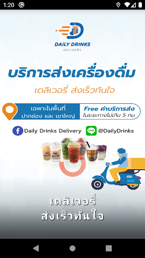 Android application Daily Drinks Amazon screenshort