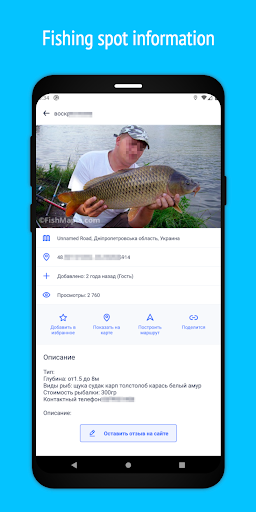 Fishmapia: fishing spots Screen 2