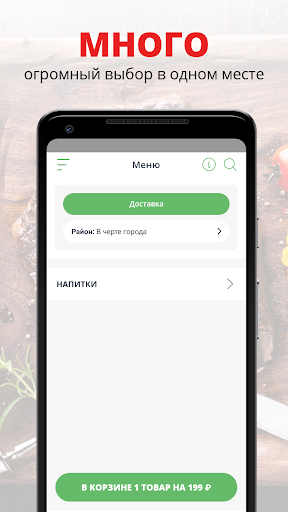 Android application CAKEFIX - Кухня на удаленке screenshort