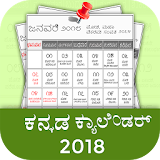 Kannada Calendar 2018 icon