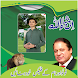 PMLN Banner And DP Maker - Androidアプリ