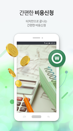 여가활용몰 - 웰빙