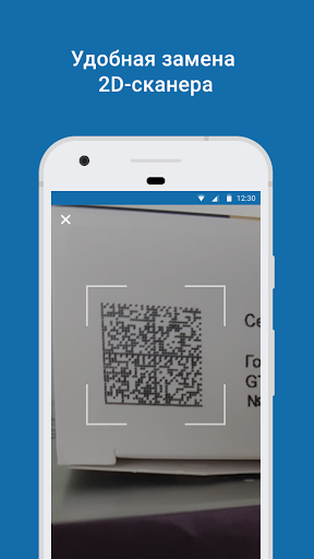 Фарма Сканер Screen 3