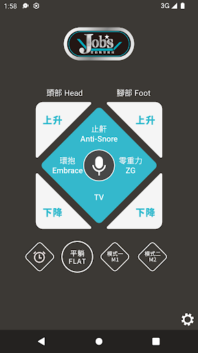 Android application JobsAI智能助眠床 screenshort