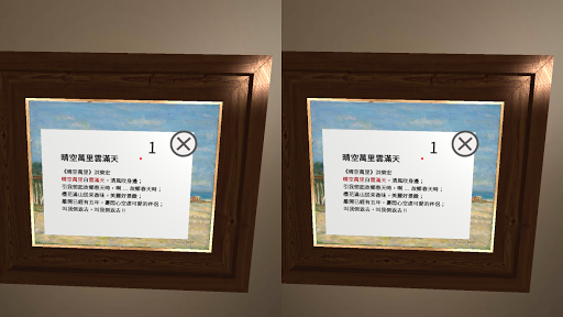 VR美術館: 詩情畫意--仙雲之美油畫習作展 Screen 2