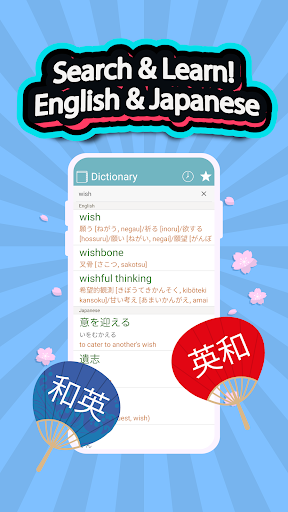 Android application Japanese English Dictionary screenshort
