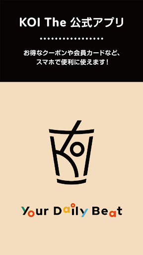 Android application KOI Thé JAPAN screenshort