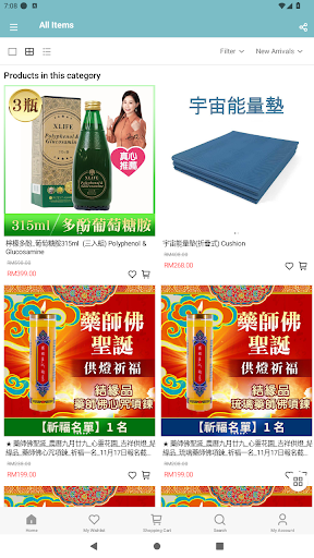 雨扬珍品YuYoung Screenshot 4 - AppWisp.com