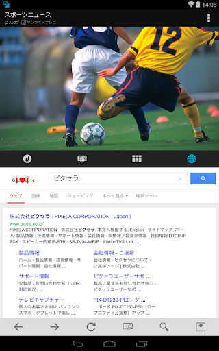 モバイルTV(StationTV) (64bit suppo Screen 2