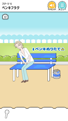 フラグ回避 -脱出ゲーム - Screenshot 4