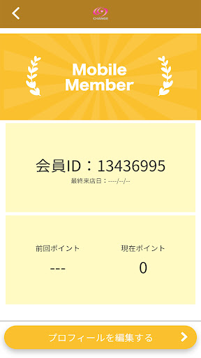 CHANGE 公式アプリ Screen 3