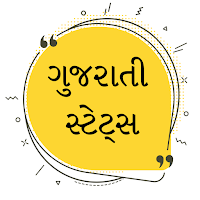 Gujarati Status Pro - ગુજરાતી સ્ટેટસ